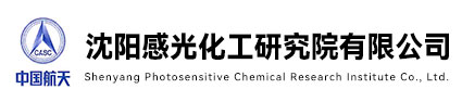 Shenyang Photosensitive Chemical Research Institute Co. Ltd.